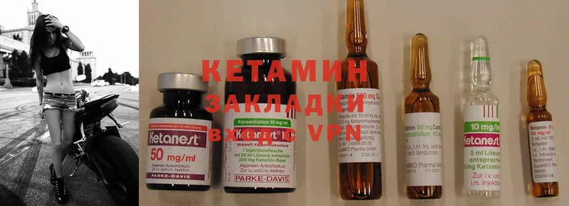 КЕТАМИН ketamine  Лобня 