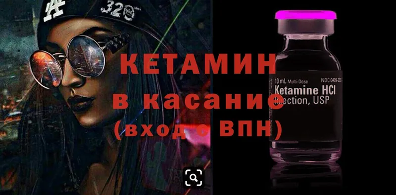 КЕТАМИН ketamine Лобня